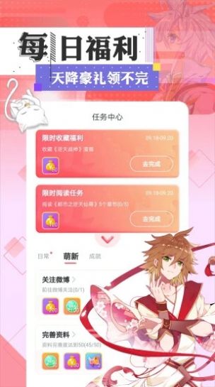 svip漫画免费首页