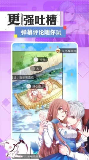 svip漫画免费首页