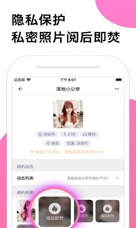 缘声交友app