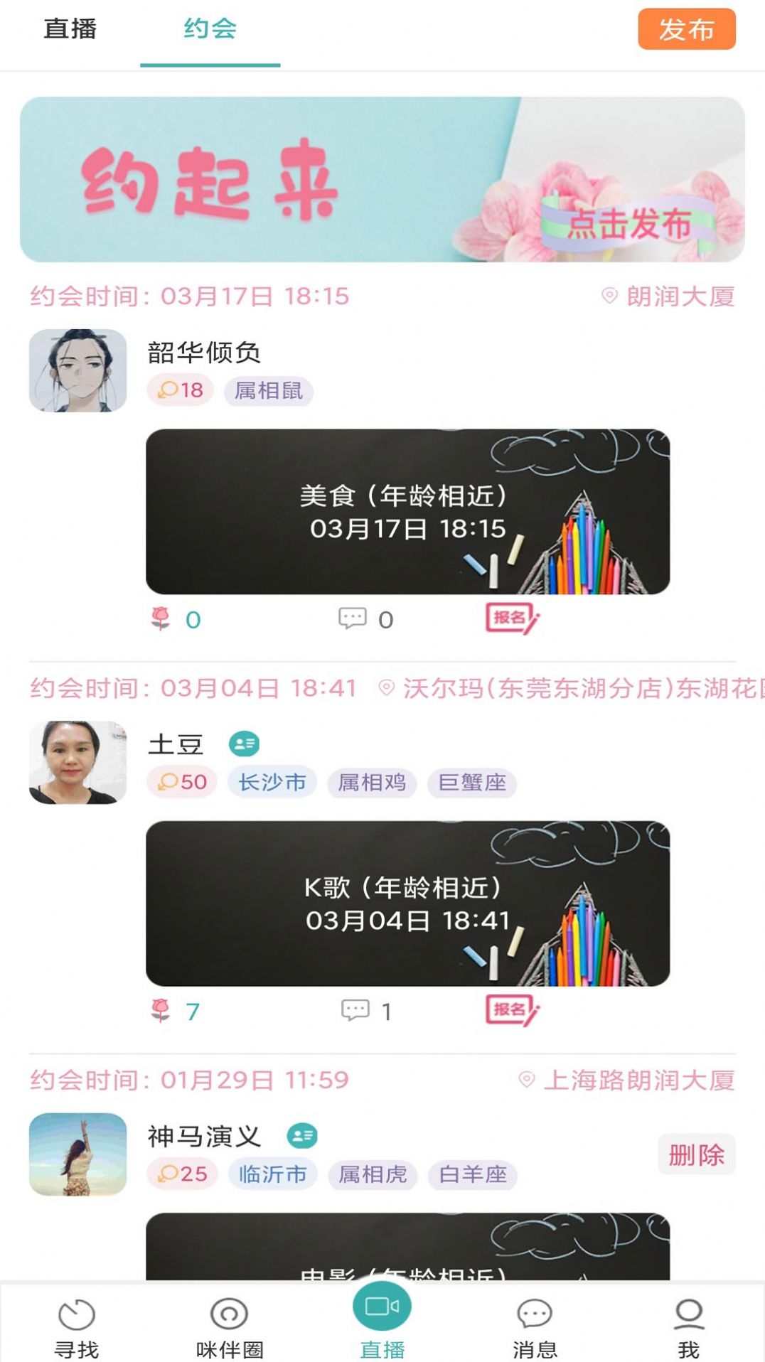 咪伴app