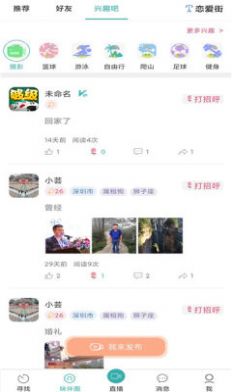 咪伴交友app