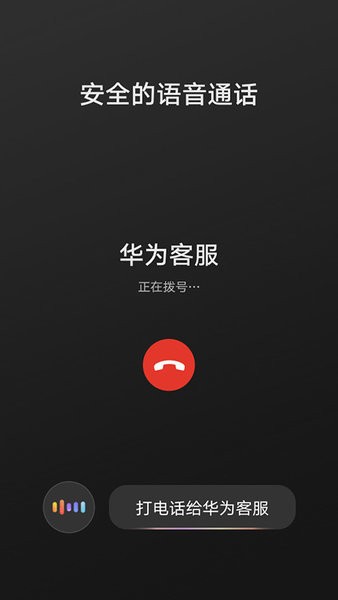 华为hicar智行app车机版(hicar smart mobility)