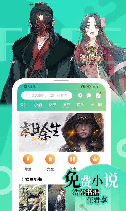 画涯app官方版
