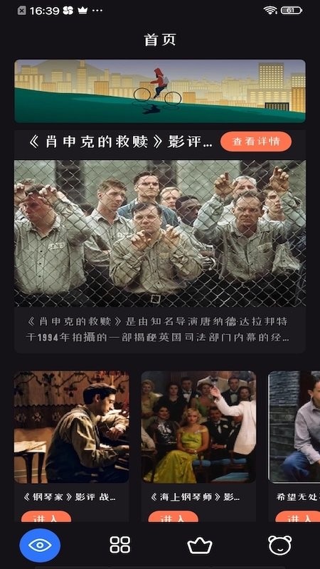 2024追剧达人app官方正版