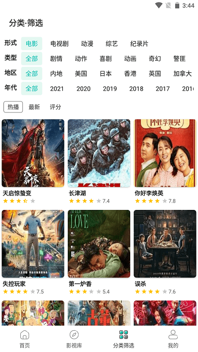 极光影院2024最新版本
