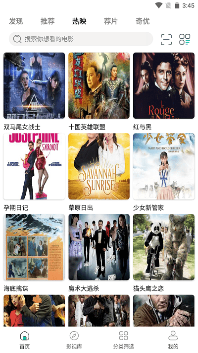 极光影院2024最新版本