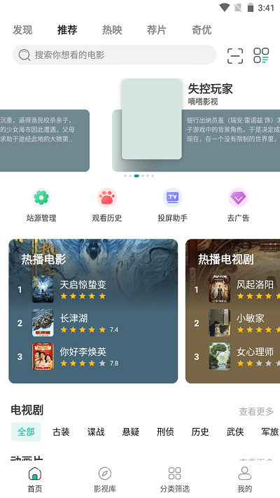 极光影院2024最新版本