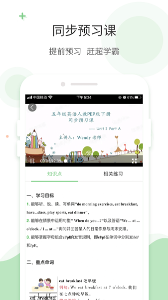 爱点读官方版2024
