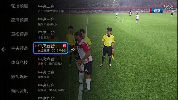 小薇电视直播tv版官方版