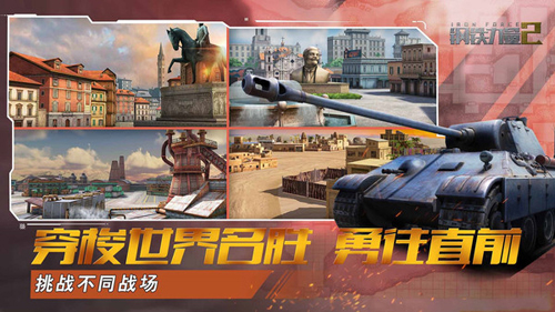 钢铁力量2九游破解版