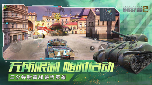 钢铁力量2九游破解版