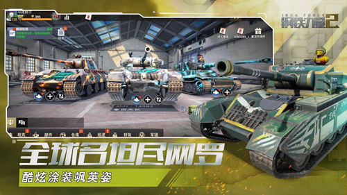 钢铁力量2九游破解版