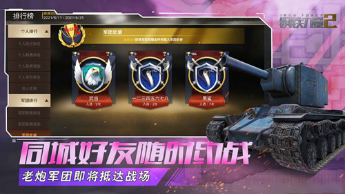 钢铁力量2九游破解版