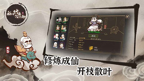 我对修真没兴趣最新版本