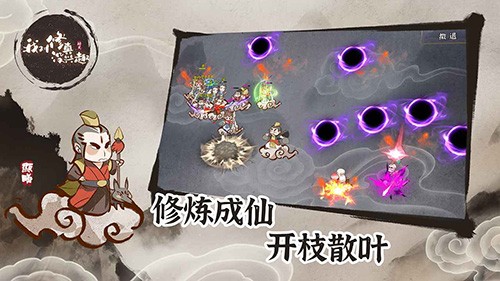 我对修真没兴趣最新版本