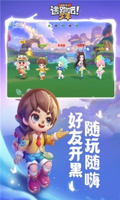 孤陌逃跑吧少年直装2022