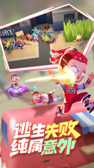 逃跑吧少年游戏