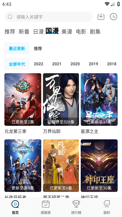 次元喵app官方版