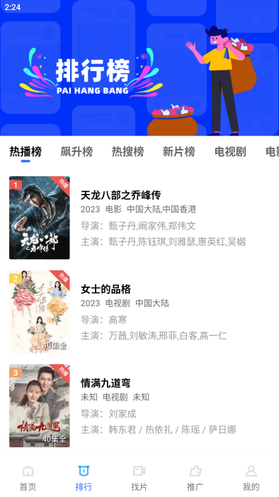 恒星视频免费追剧版