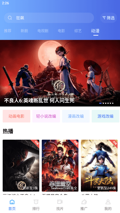 恒星视频免费追剧版