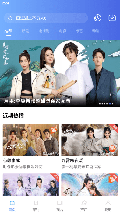 恒星视频免费追剧版