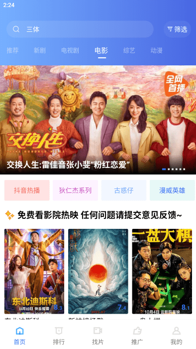恒星视频免费追剧版