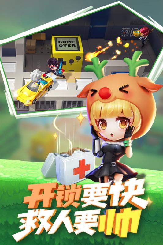 逃跑吧少年体验服