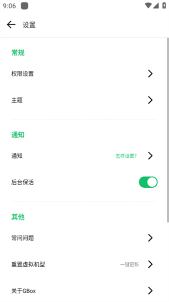 gbox软件源安卓版2024最新版