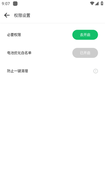 gbox软件源安卓版2024最新版
