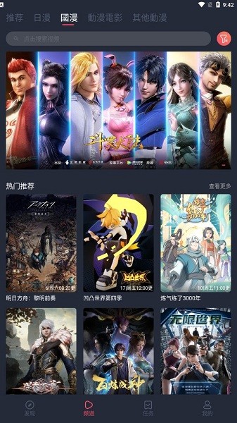 囧次元app官方免费