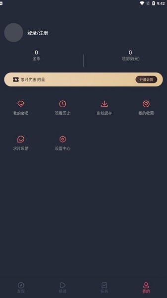 囧次元app官方免费