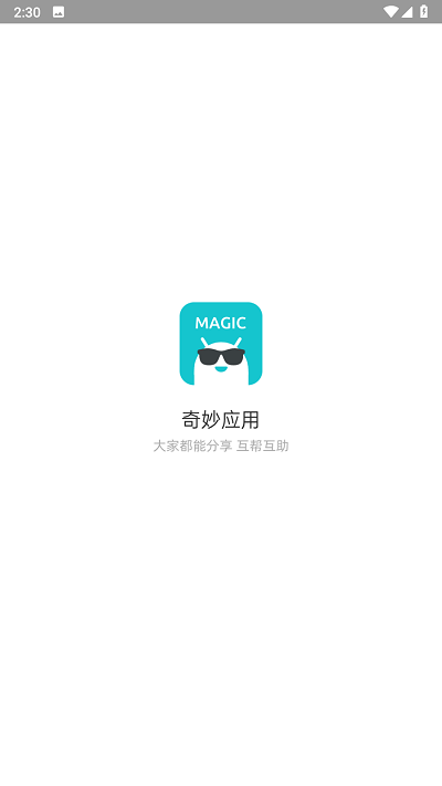 奇妙应用app