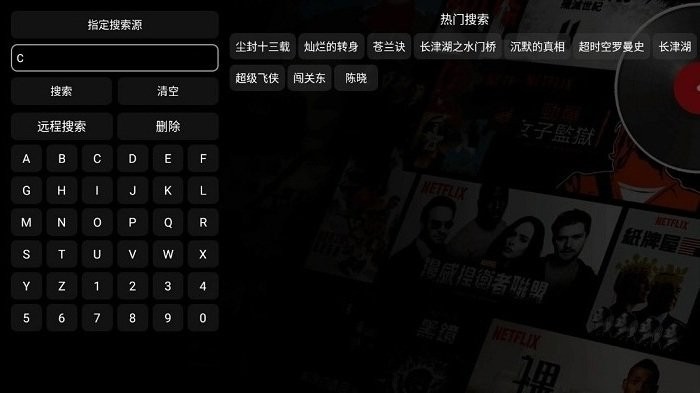 影视仓电视盒子安装包TV版