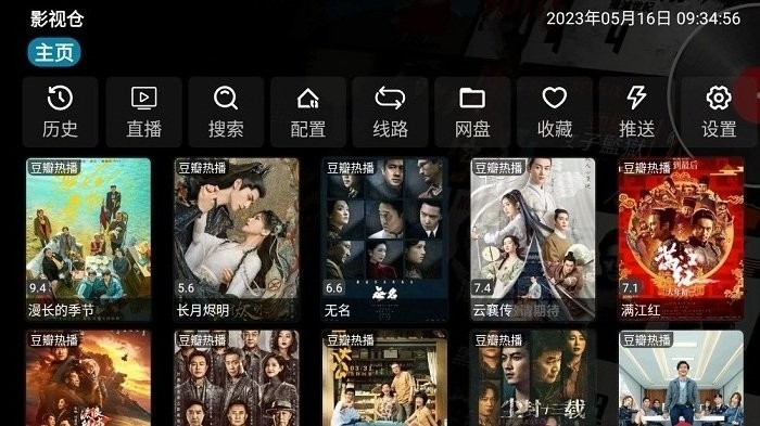 影视仓电视盒子安装包TV版