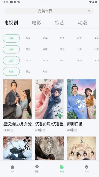 2024热剧猫xapp免费版