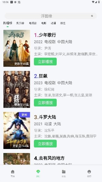 2024热剧猫xapp免费版