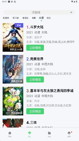 2024热剧猫xapp免费版