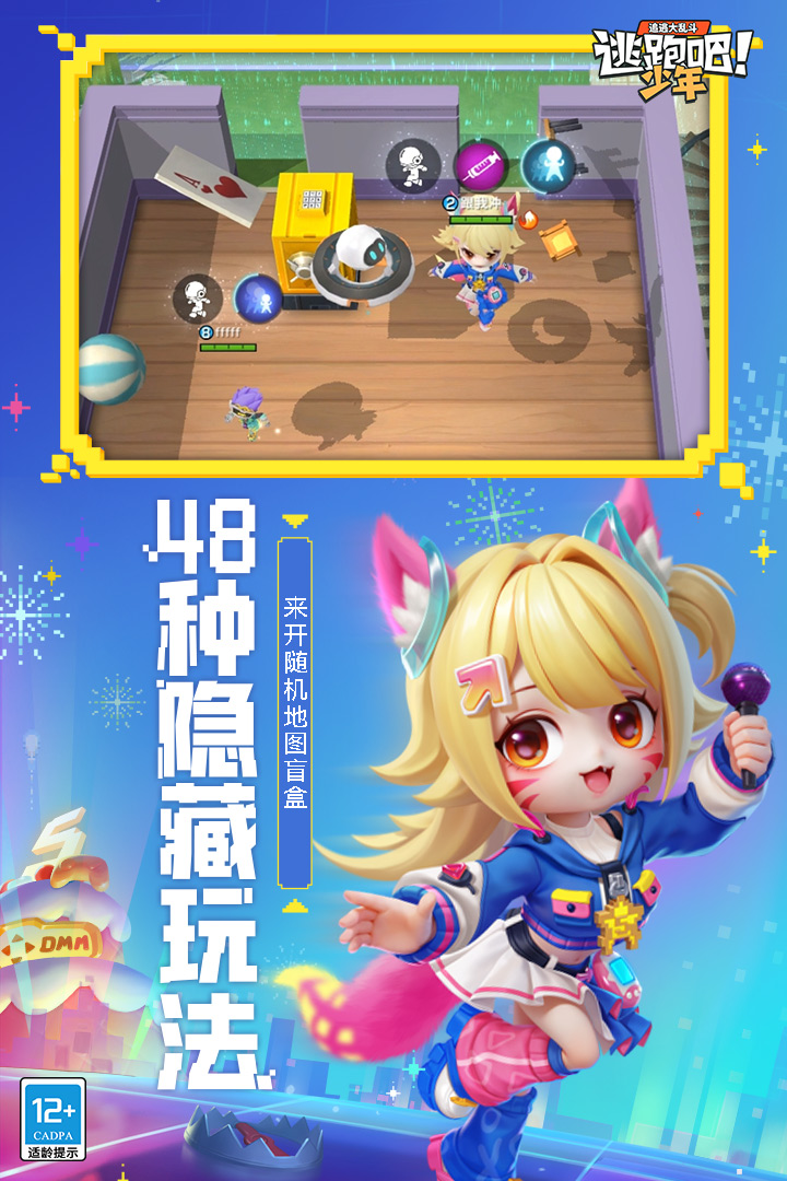 逃跑吧少年