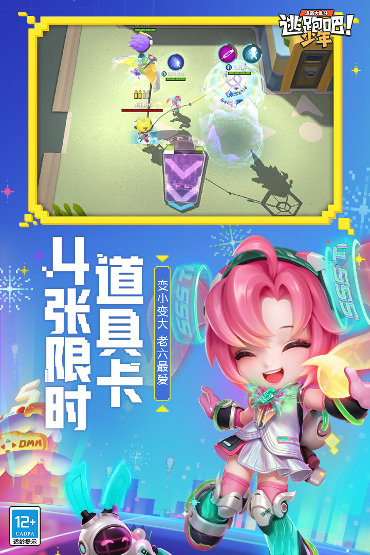 逃跑吧少年