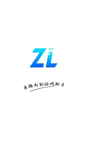 逐鹿助手官方版