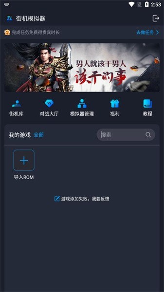 逐鹿助手官方版