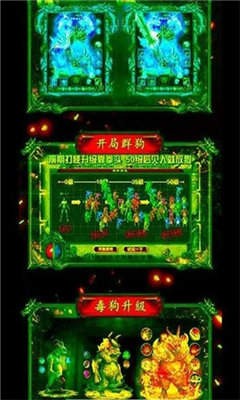 毒狗传奇杀神印记手游