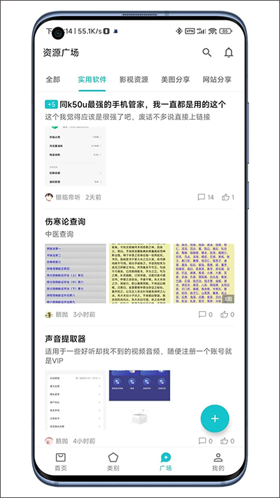 奇妙应用商店软件特色