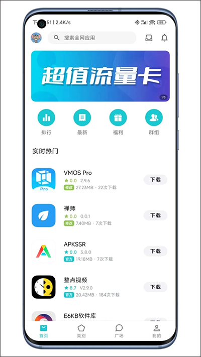 奇妙应用商店软件特色