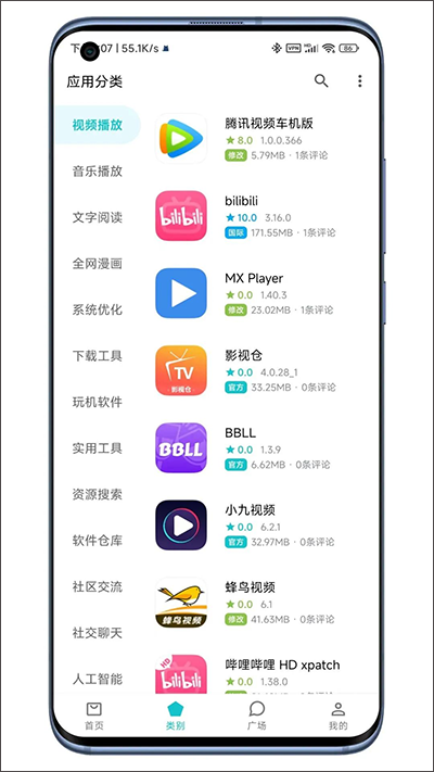 奇妙应用商店软件特色