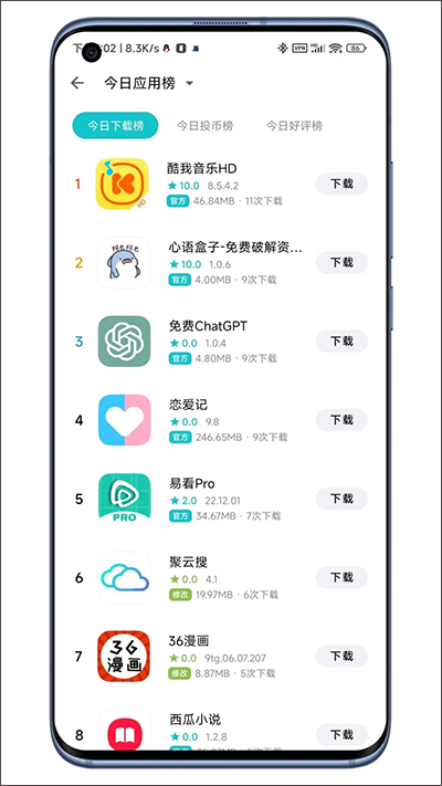 奇妙应用商店软件特色