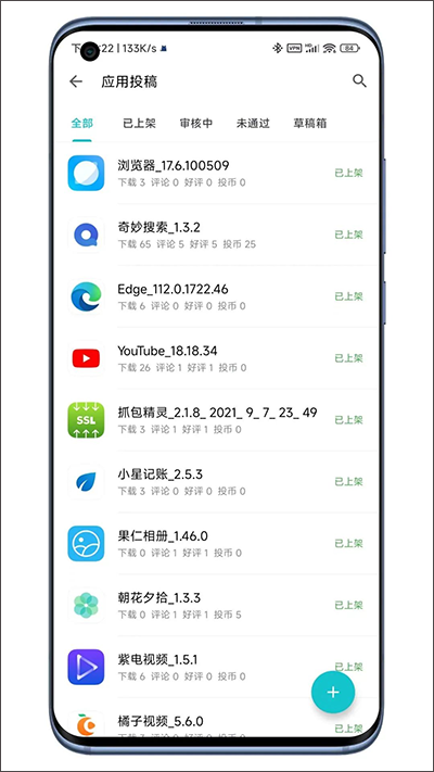 奇妙应用商店软件特色
