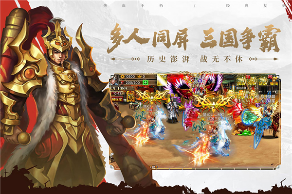 真三国快打官服
