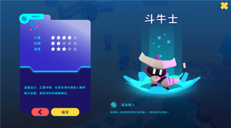机器人世界冒险