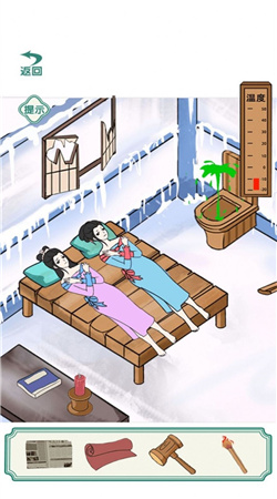 破屋取暖